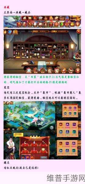 熹妃传厨房玩法深度解析与指南