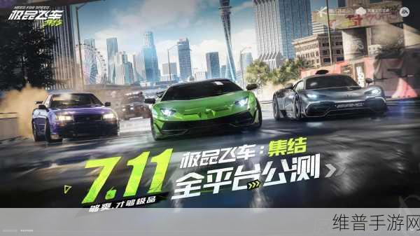 极品飞车11代言人风采,手游世界的激情与速度