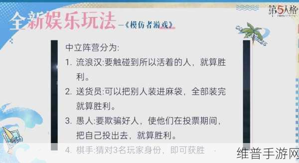 第五人格模仿者玩法全解析 制霸游戏秘籍