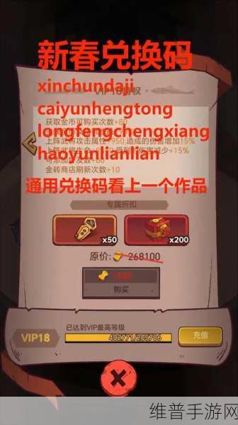 咸鱼之王2023最新礼包码与兑换码全攻略
