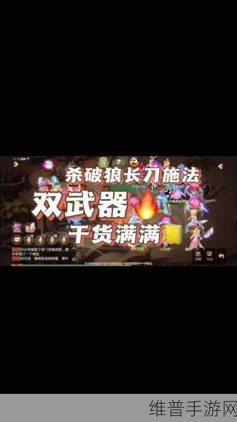梦幻西游无双版杀破狼角色深度解析与实战攻略
