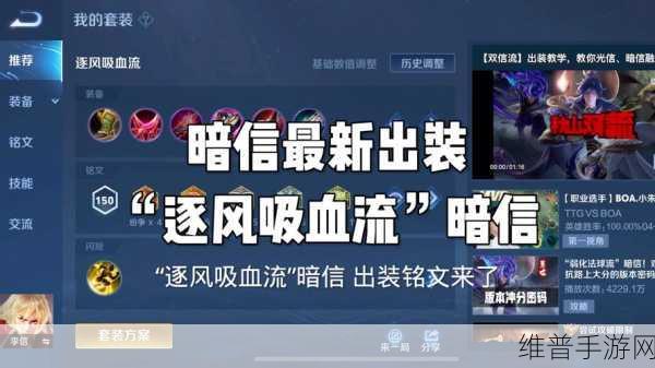 王者荣耀，零度韩信出装铭文深度解析