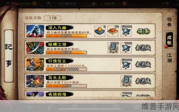 烟雨江湖神秘碎片获得攻略，全面解析获取途径与高效收集技巧