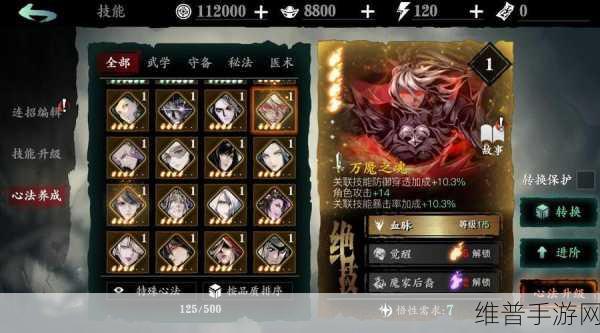 影之刃 3 黑衣无情获取全攻略