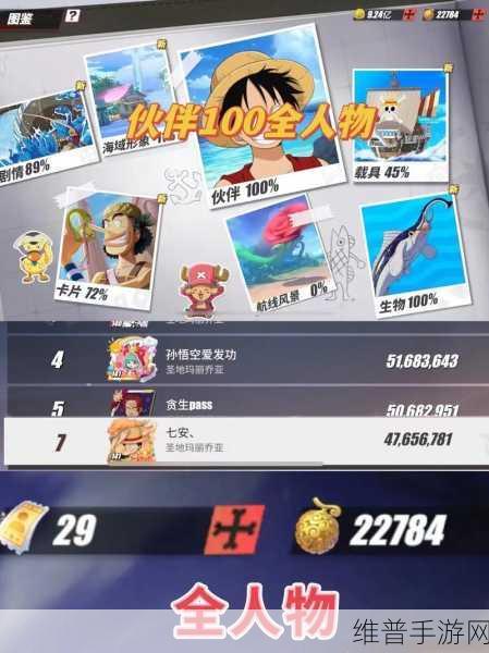 航海王热血航线SSR鹰眼米霍克获取全攻略