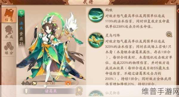 少年三国志 2 武将化身全攻略指南