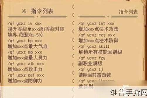 我的世界手游，50条必备指令全攻略