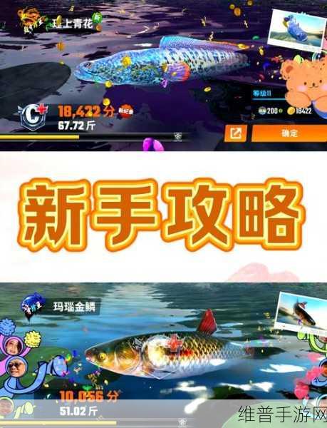 欢乐钓鱼大师锦标赛 丰厚奖励全解析