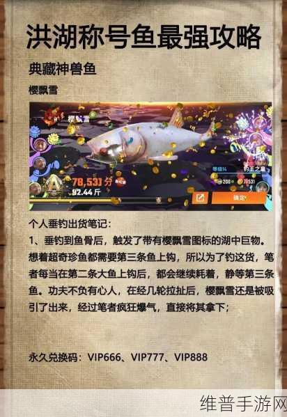 欢乐钓鱼大师锦标赛 丰厚奖励全解析
