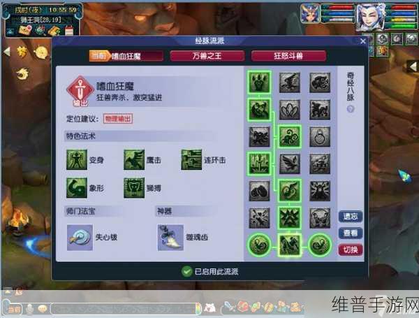 梦幻西游手游全门派加点攻略详解