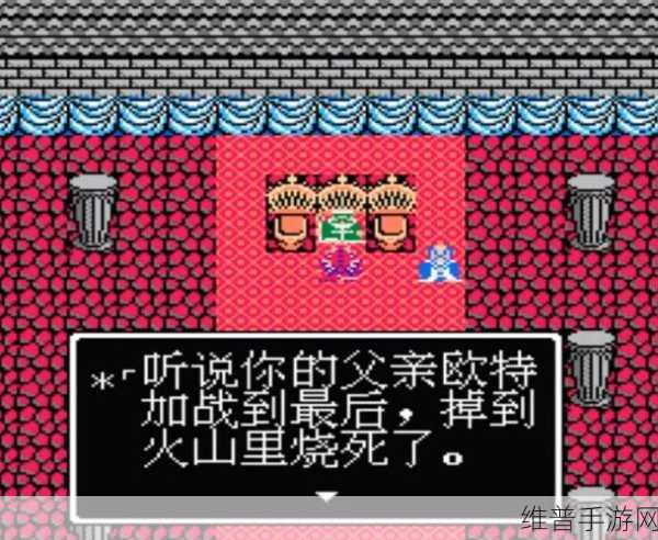FC勇者斗恶龙3手游攻略，勇者头盔的取得与全面解析