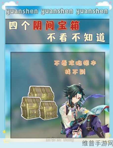 逸剑风云决后山蛇洞宝箱位置全揭秘
