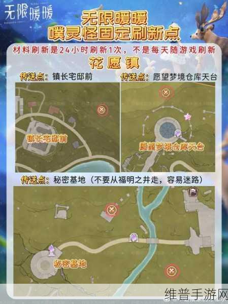 无限暖暖香氛探索指南,具体位置分享与香氛制作效果详解