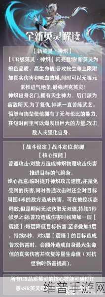 天谕手游英灵技能升级全攻略