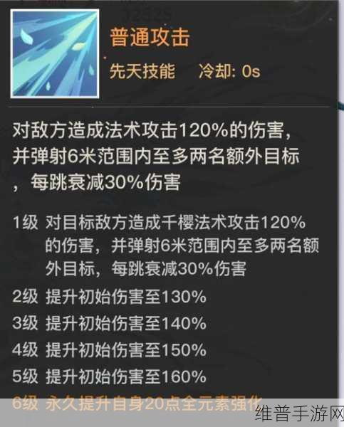 天谕手游英灵技能升级全攻略