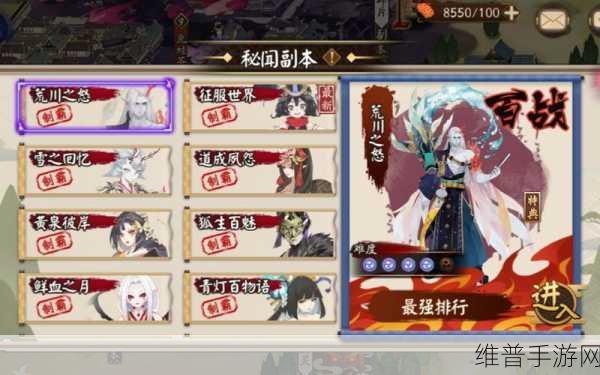 阴阳师荒川百战10层冲排名阵容搭配全攻略