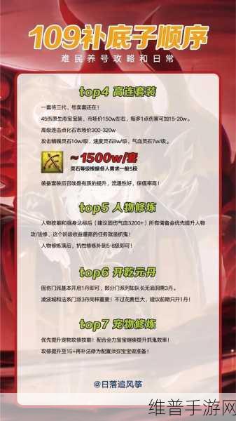 梦幻西游 109 五开必刷任务全攻略