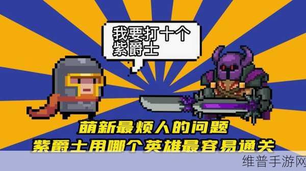 元气骑士绿爵士首领触发条件及攻略详解