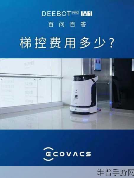 科沃斯商用清洁机器人助力苏州轨道交通，手游玩家攻略数据新体验