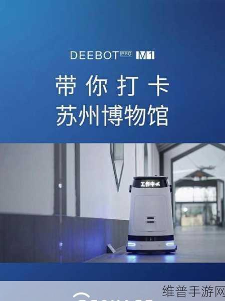 科沃斯商用清洁机器人助力苏州轨道交通,手游玩家攻略数据新体验