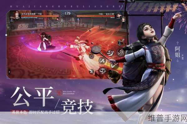 不良人3手游精力不够?官方攻略助你轻松应对!