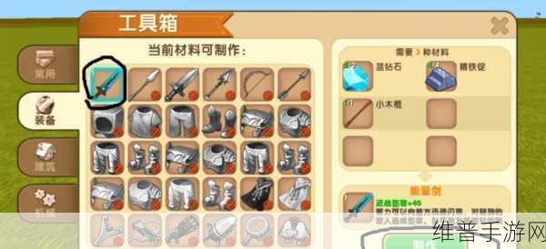 迷你世界能量剑制作全攻略