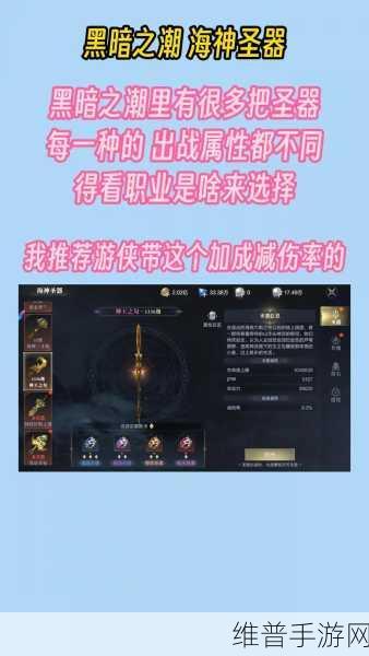 黑暗之潮契约，探寻最强流派的奥秘