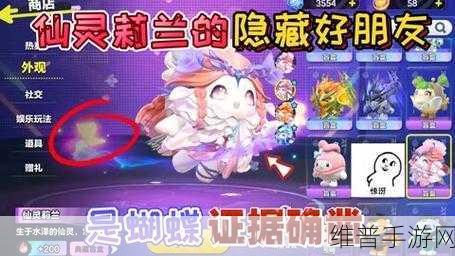 蛋仔派对惊喜不断，仙灵莉兰全新外观与盲盒大上新