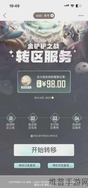 安卓版 LOL 手游全方位攻略秘籍