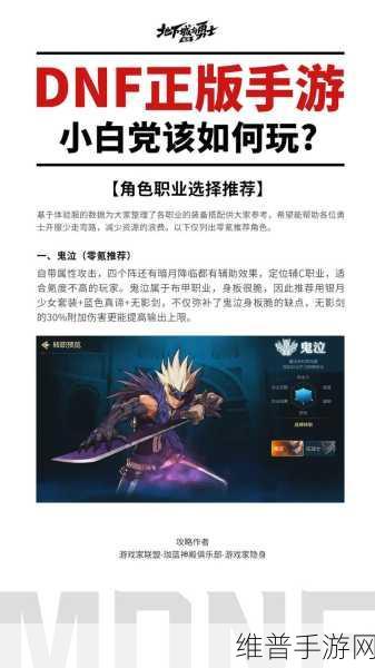 地下城与勇士，起源手游深度攻略——噬灵鬼斩技能详解