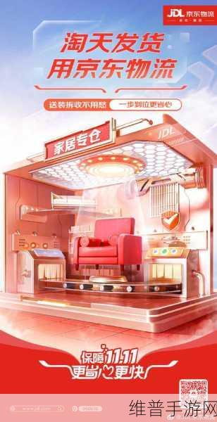 京东物流跨界新动作，携手手游领域，淘宝天猫用户或将迎来游戏物流新体验？
