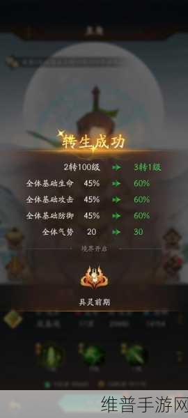 神仙道3 神器激活秘籍大公开