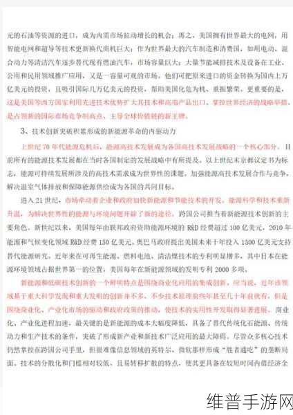 新能源浪潮下，甲乙丙丁连锁经营手游破局策略解析