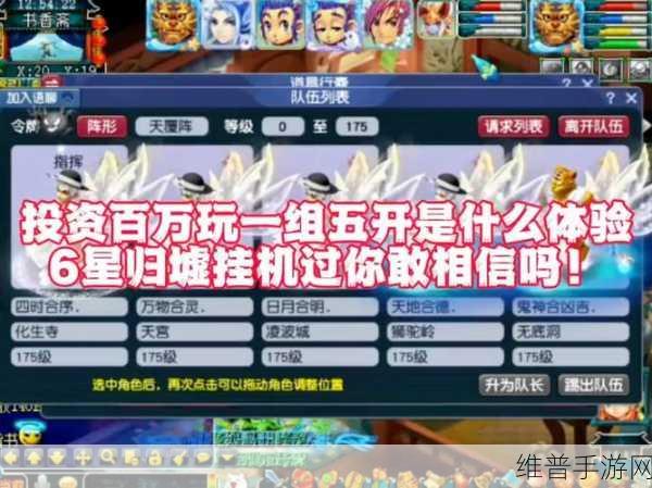 梦幻西游手游多开是否会封号及深度解析