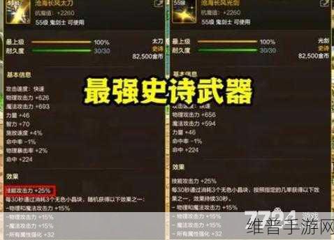 DNF手游攻略，自制史诗武器哪些值得做