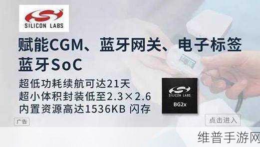 芯科科技BG27蓝牙SoC，解锁手游健康新体验——CGM应用深度解析