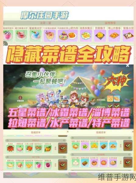 摩尔庄园手游，饰品移动秘籍大揭秘