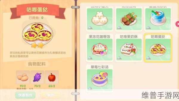 摩尔庄园手游,饰品移动秘籍大揭秘