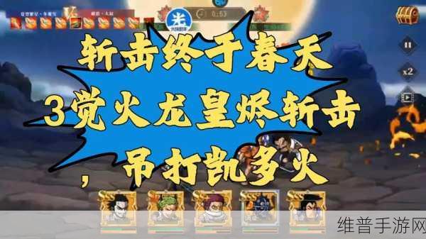 航海王-启航，突破60级技能所需碎片全解析