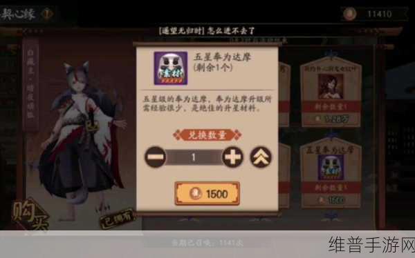 阴阳师寻契心缘二号机选择全攻略