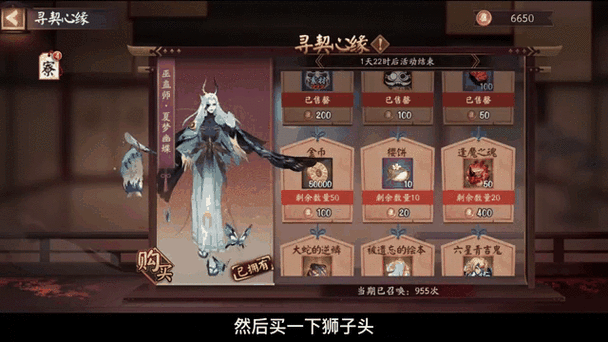 阴阳师寻契心缘二号机选择全攻略