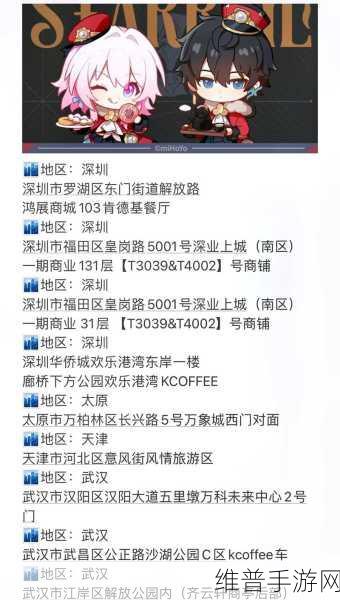 崩坏星穹铁道肯德基联动攻略，KFC联动套餐预约购买全解析