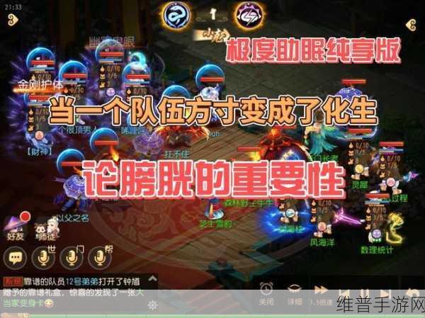 梦幻手游睡眠机制与玩法全解析