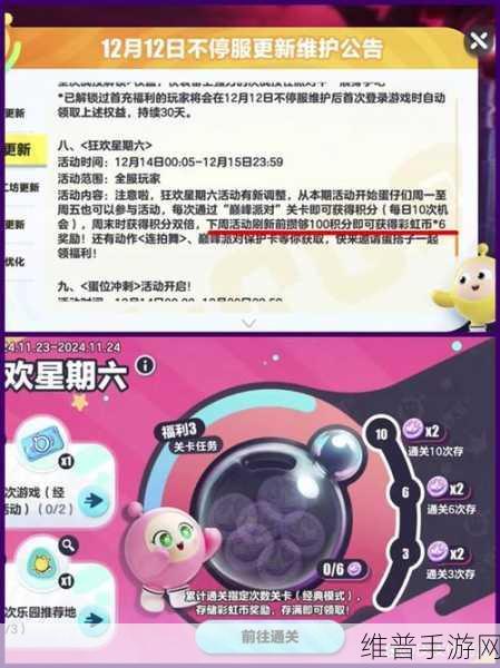 蛋仔派对岩浆危机，全面攻略与技巧解析