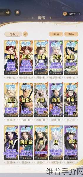 如鸢密探信赖值提升秘籍大公开