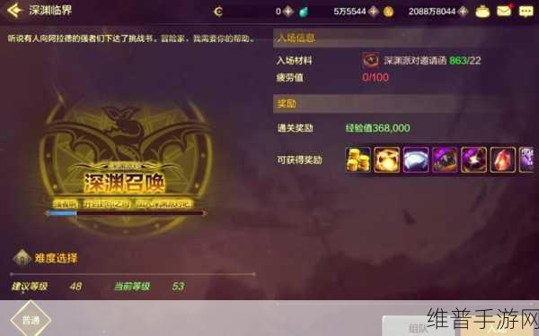 地下城与勇士手游深渊许愿的终极秘籍
