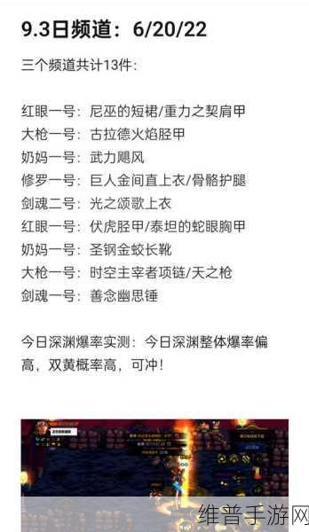 地下城与勇士手游深渊许愿的终极秘籍