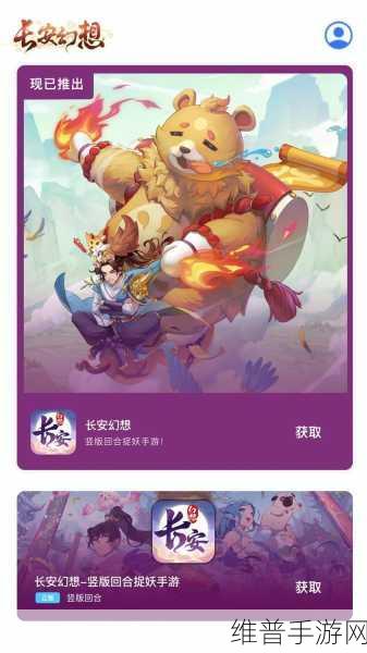 长安幻想仲夏盛典 超级大服初心震撼来袭