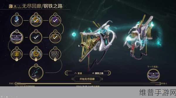 星际战甲深度攻略，如何更换战甲技能