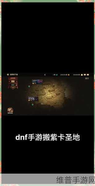 深度解析，为何你在玩DNF手游时总是遭遇卡屏问题